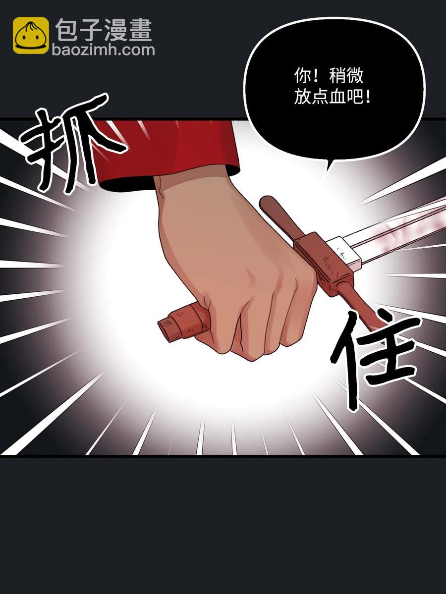 46 红宝石眼的能力(1/2)-第47话
