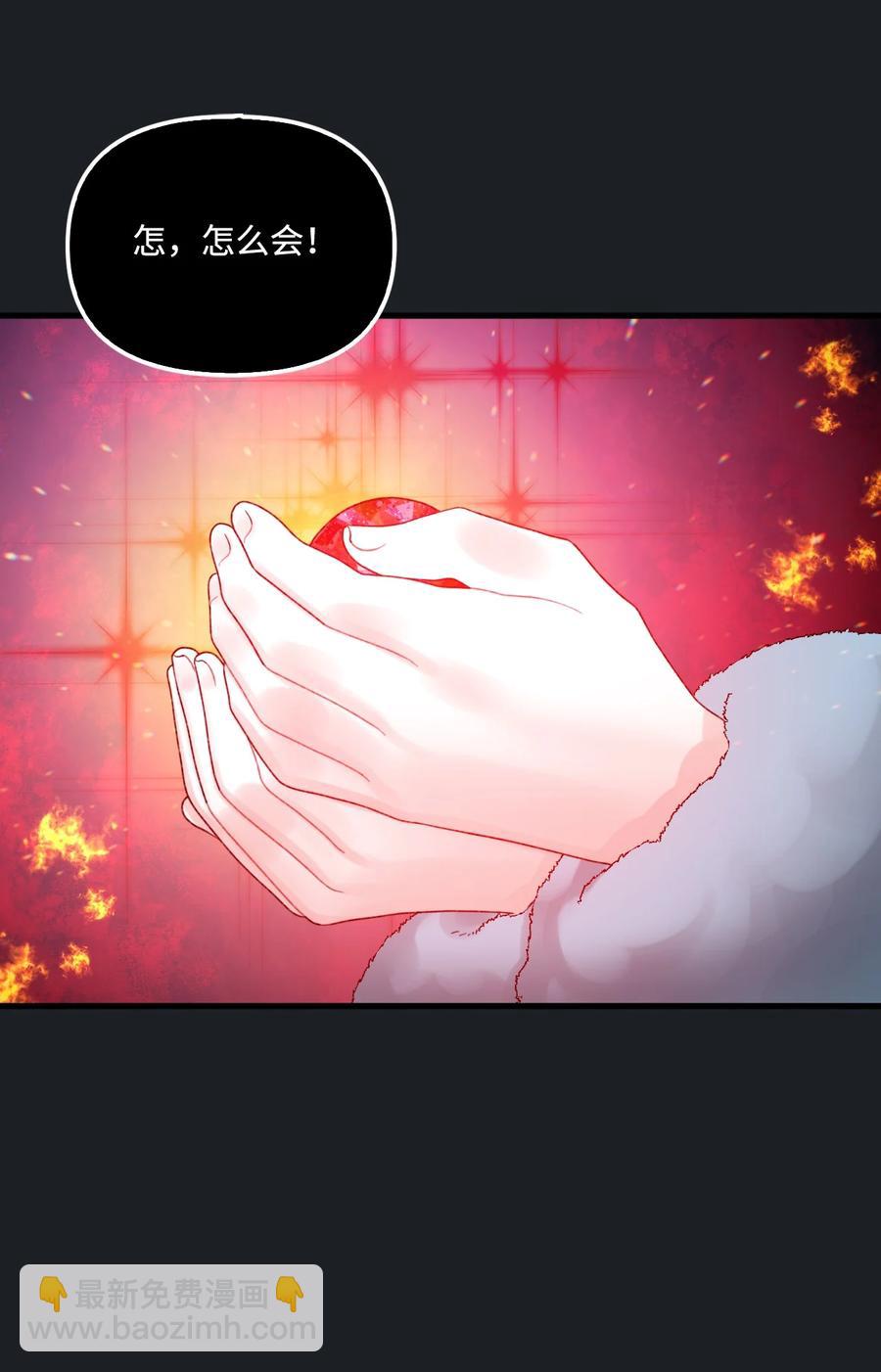 46 红宝石眼的能力(1/2)-第47话