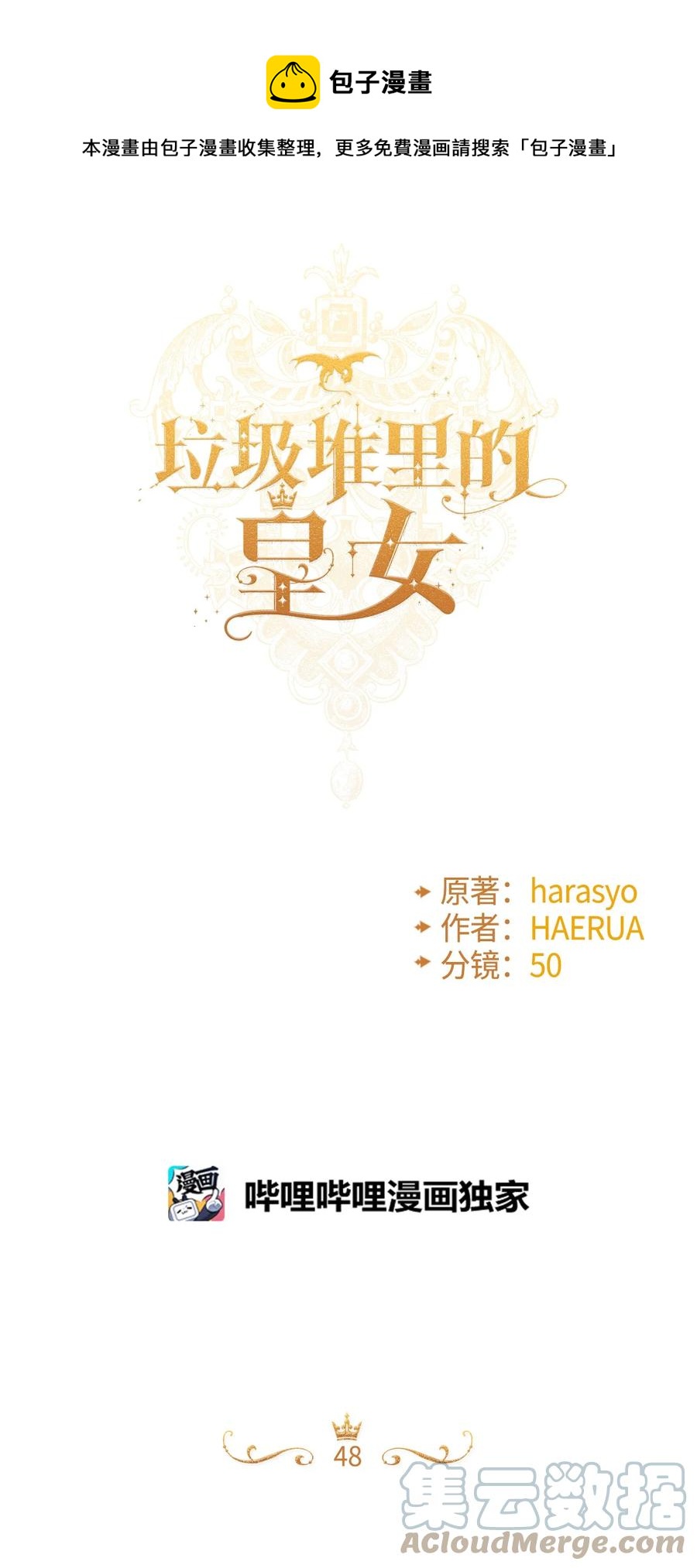 48 诡异的剑(1/2)-第49话
