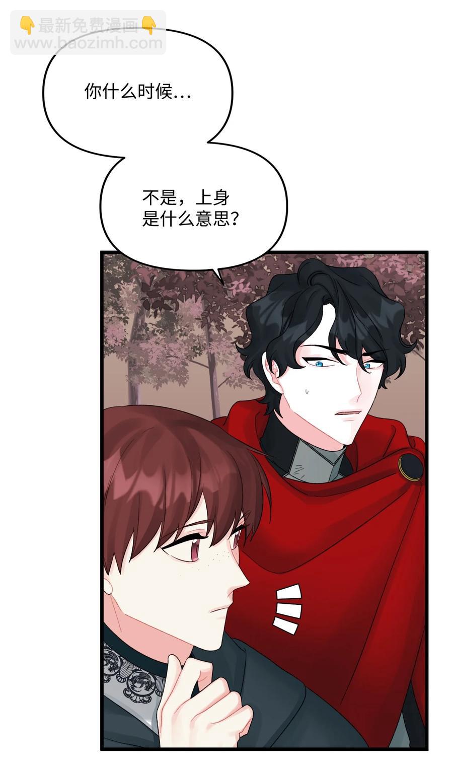 48 诡异的剑(1/2)-第49话