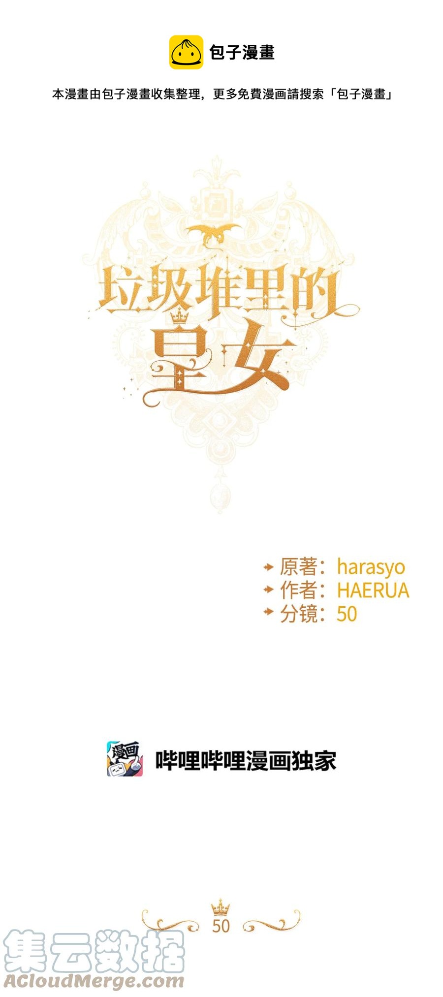50 一家团聚(1/2)-第51话
