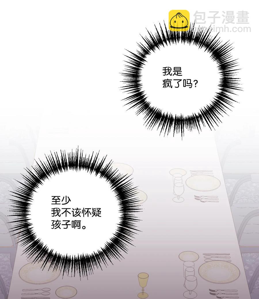 51 苦恼的爸爸(1/2)-第53话
