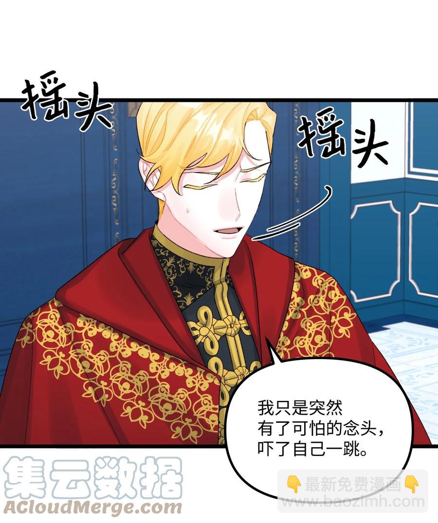 51 苦恼的爸爸(1/2)-第53话