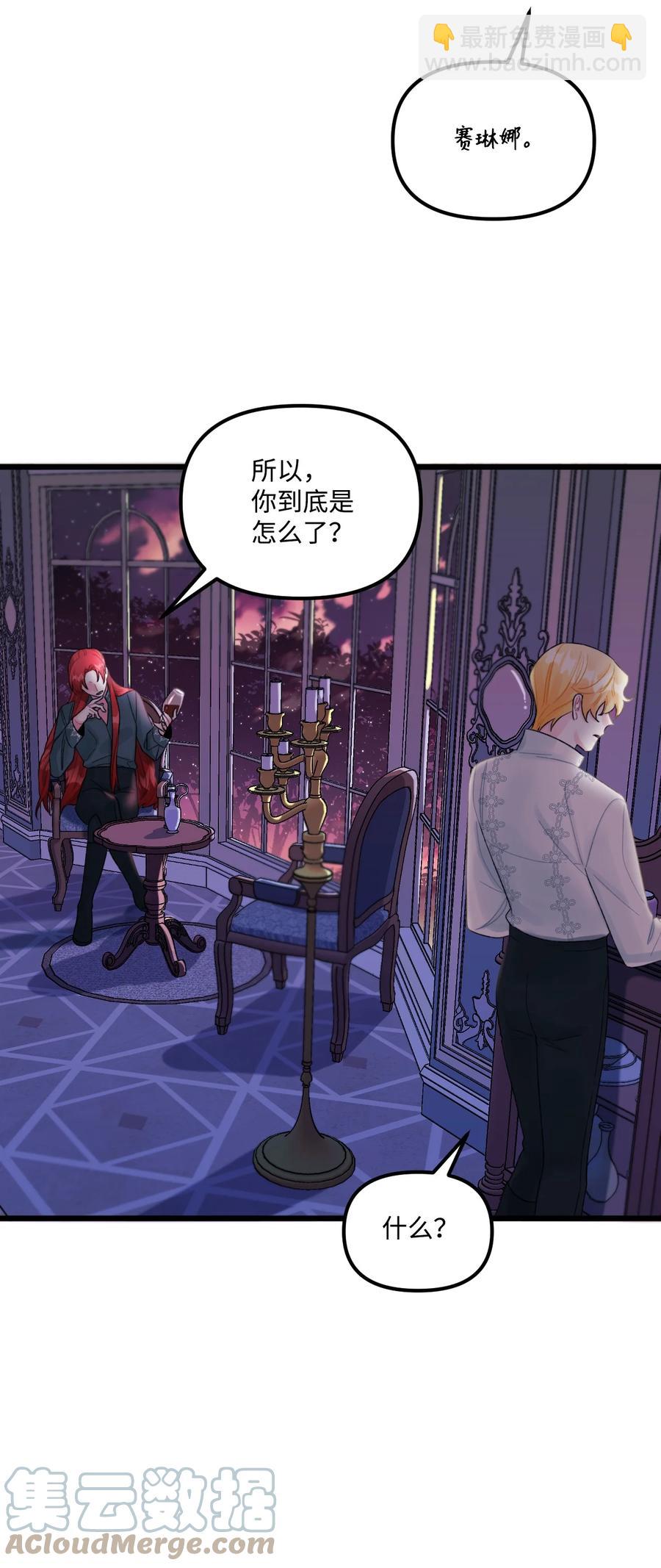 51 苦恼的爸爸(1/2)-第53话
