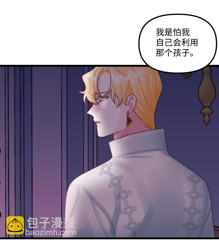 51 苦恼的爸爸(1/2)-第53话