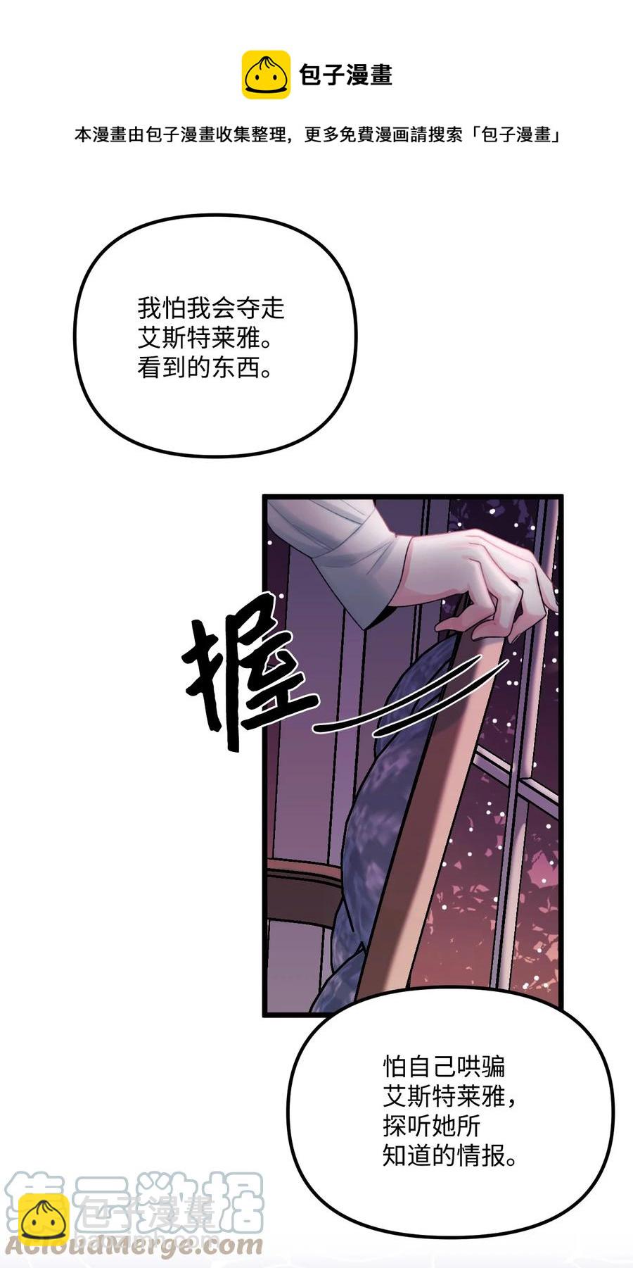 51 苦恼的爸爸(1/2)-第53话