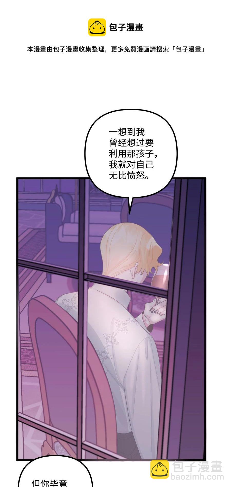 51 苦恼的爸爸(1/2)-第53话