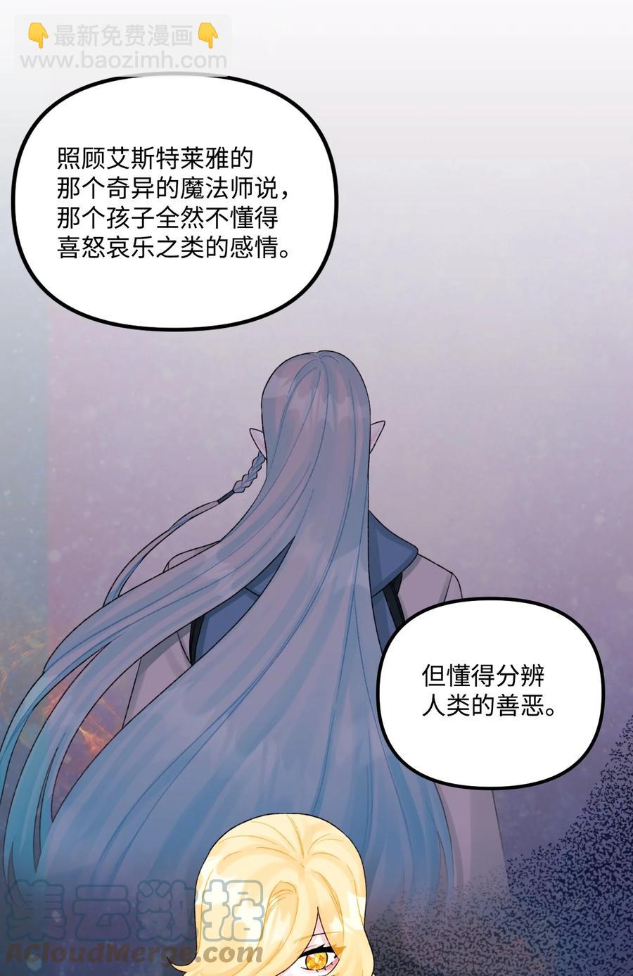51 苦恼的爸爸(1/2)-第53话