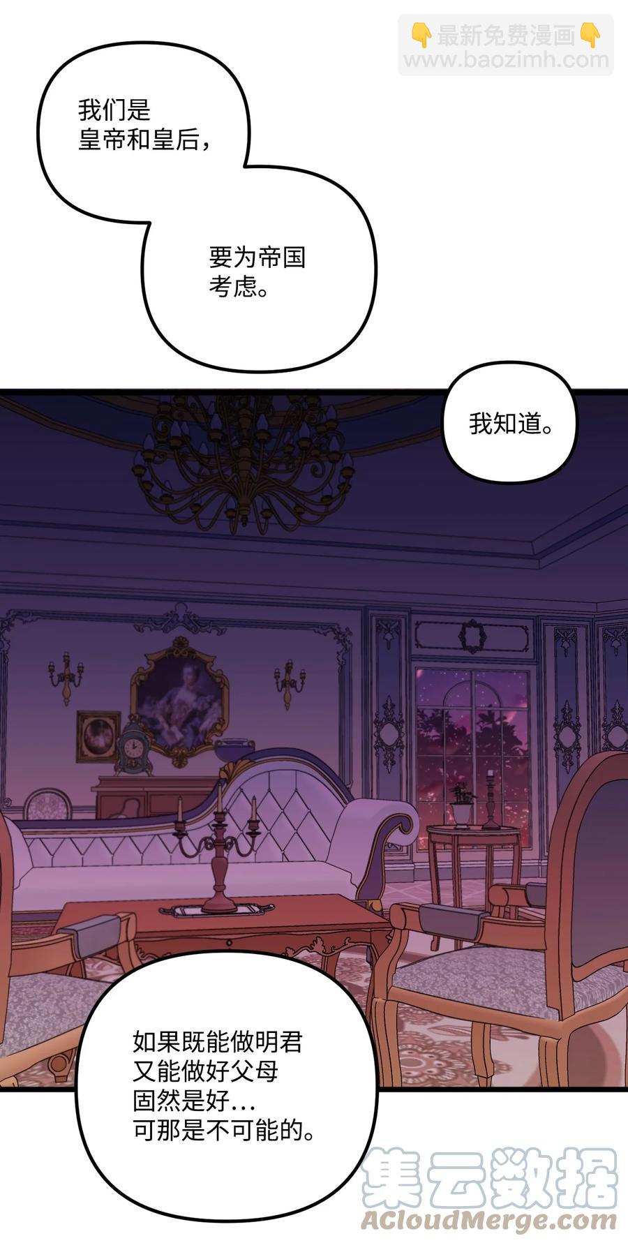 51 苦恼的爸爸(1/2)-第53话