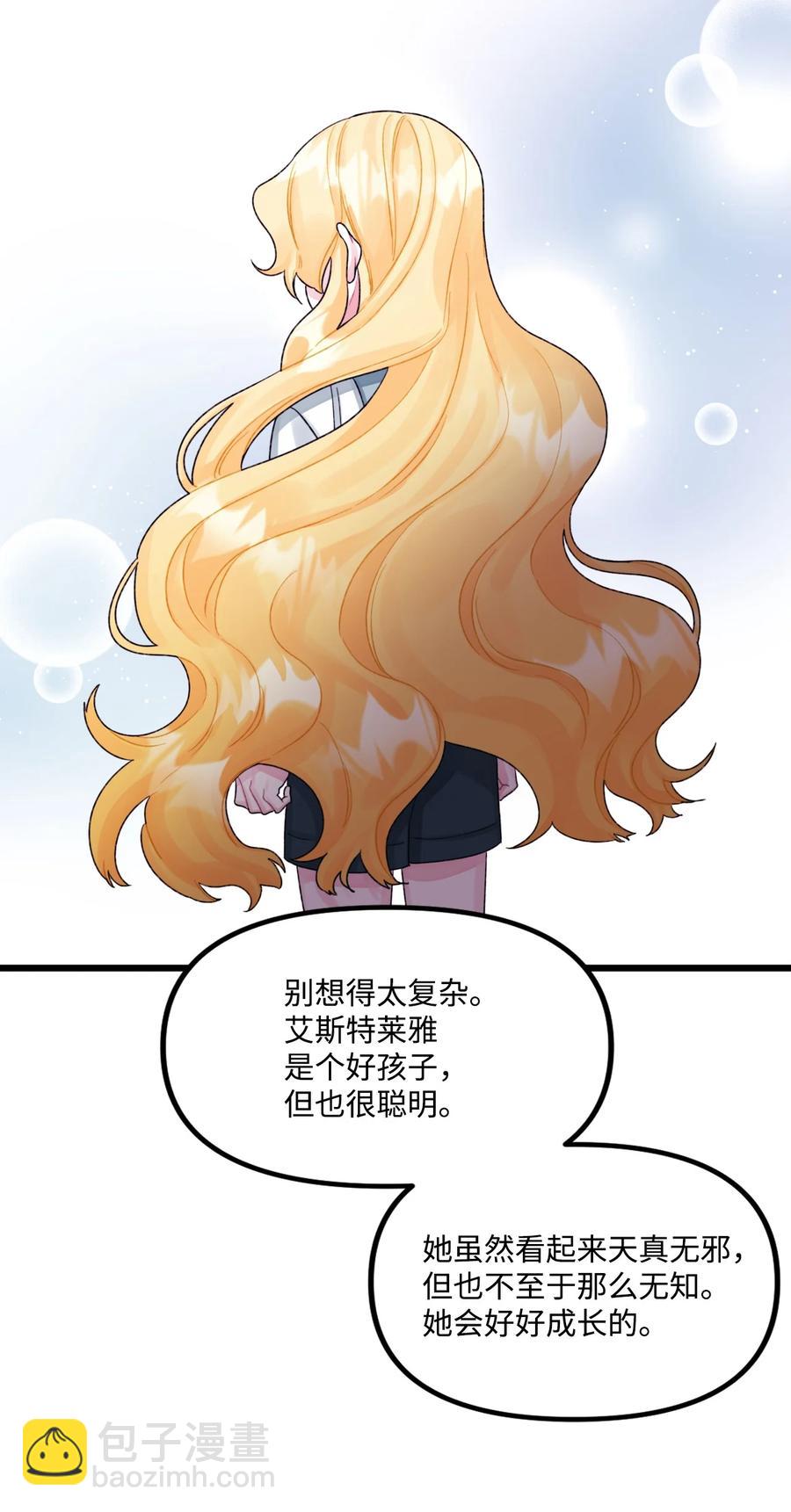 51 苦恼的爸爸(1/2)-第53话