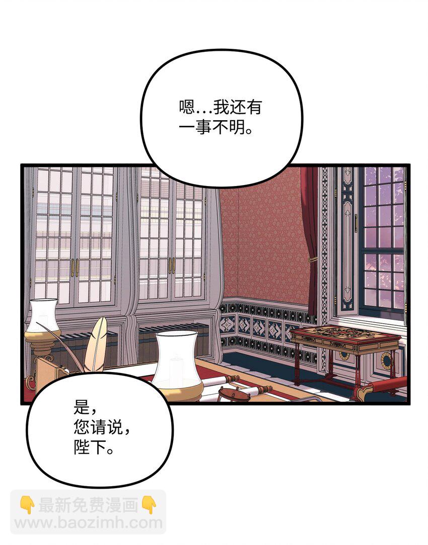 55 真不是你儿子？(1/2)-第57话