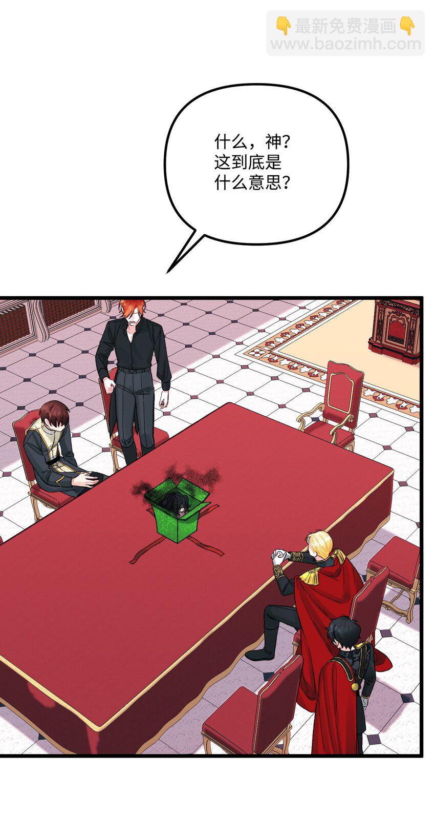 55 真不是你儿子？(1/2)-第57话