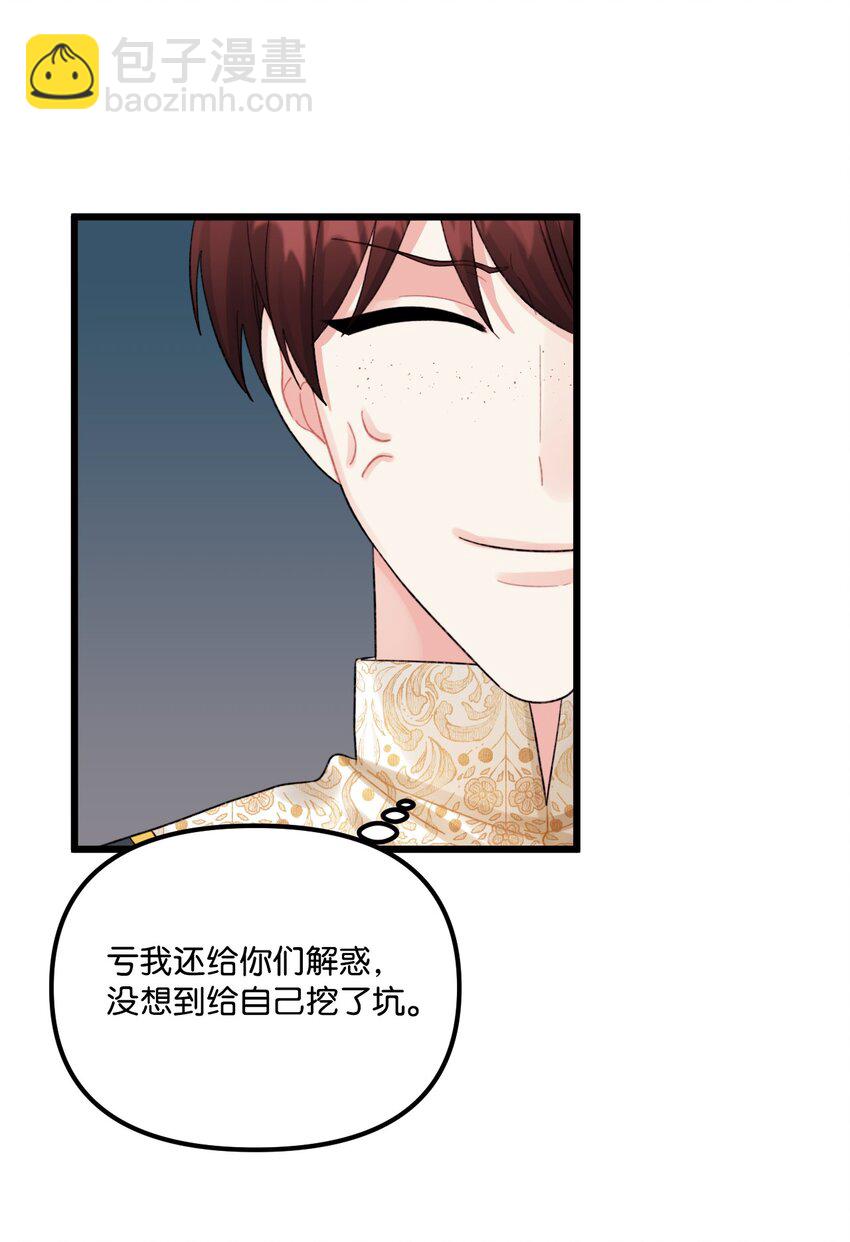 55 真不是你儿子？(1/2)-第57话