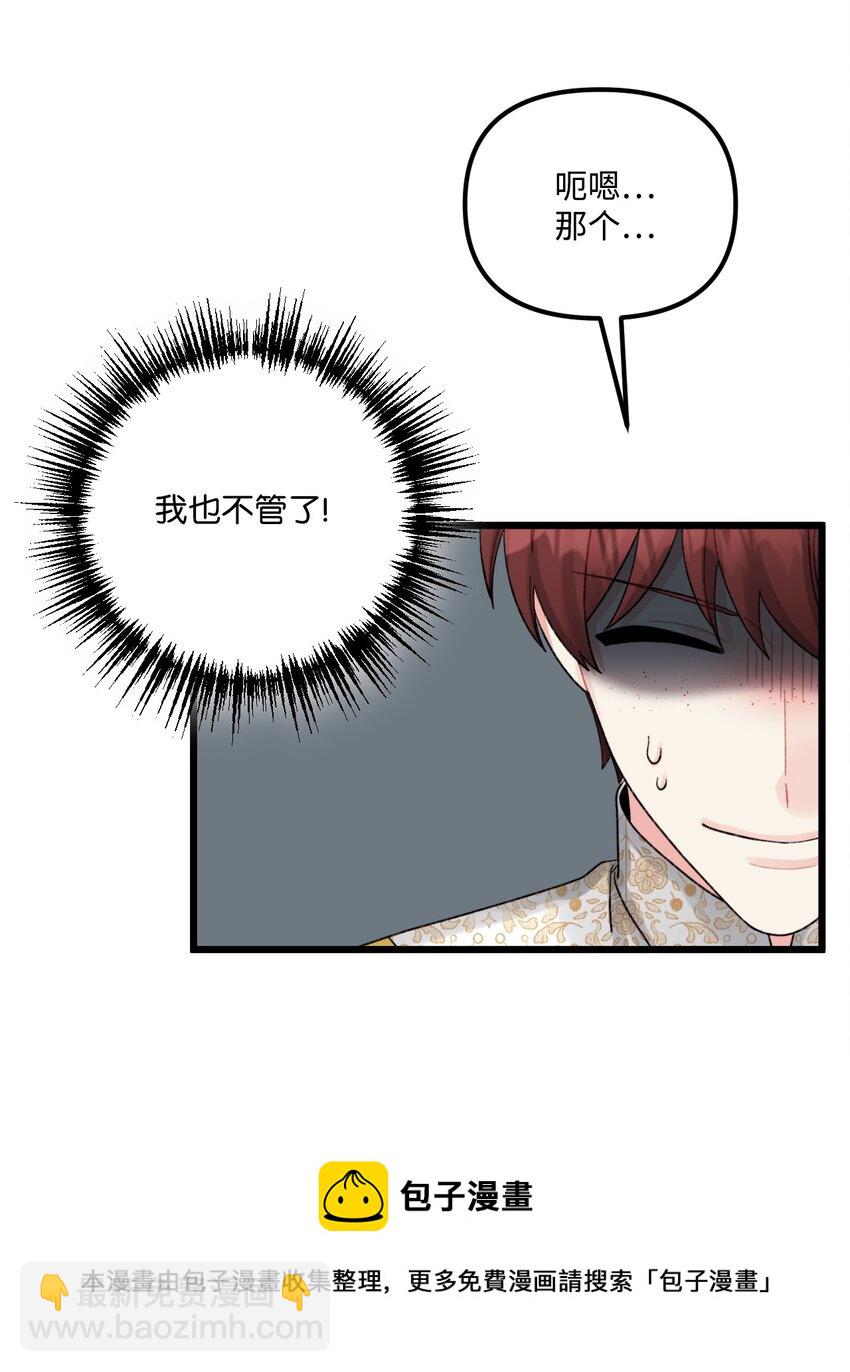55 真不是你儿子？(1/2)-第57话