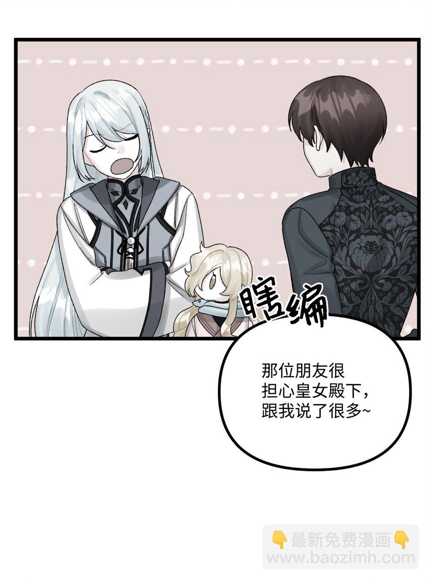 55 真不是你儿子？(1/2)-第57话