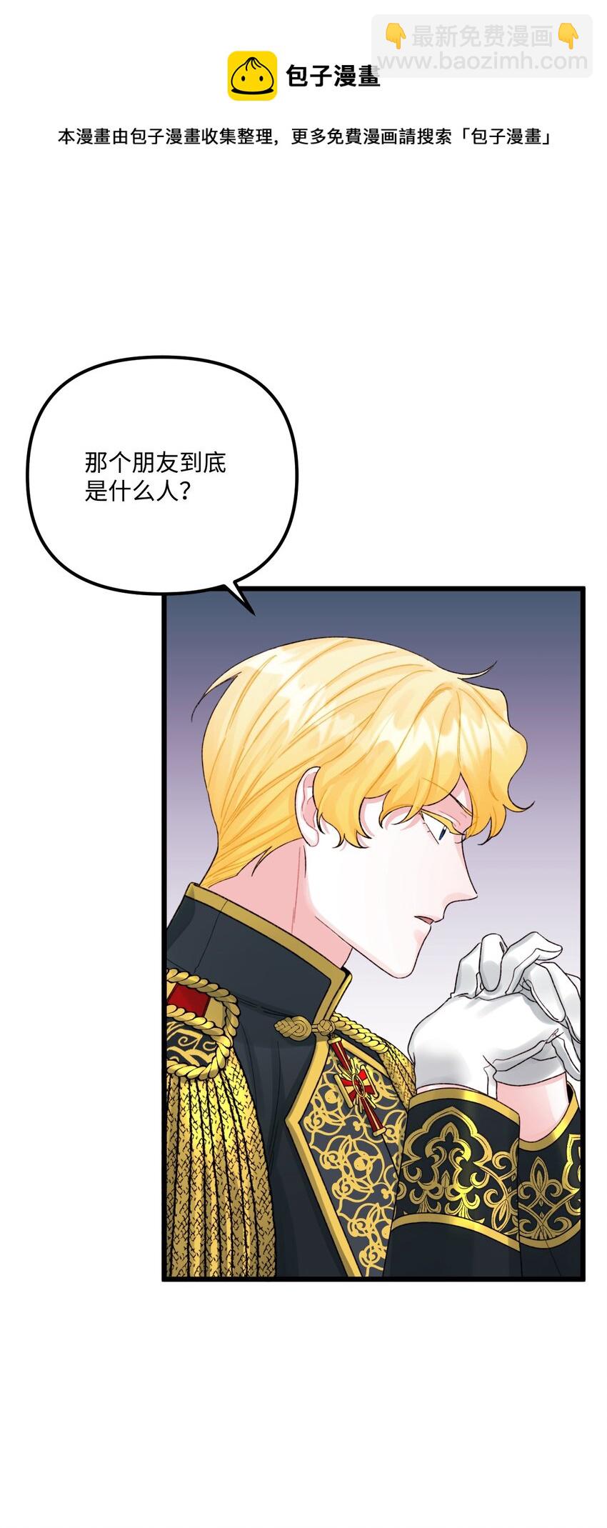 55 真不是你儿子？(1/2)-第57话