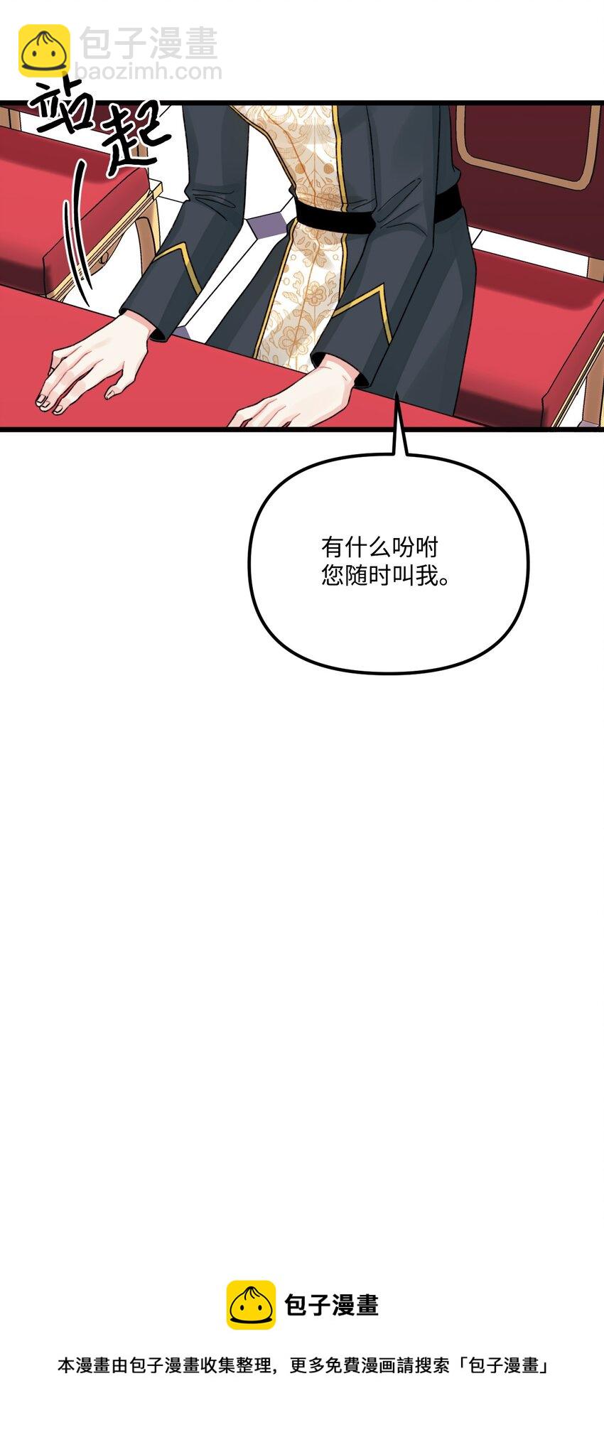 55 真不是你儿子？(1/2)-第57话