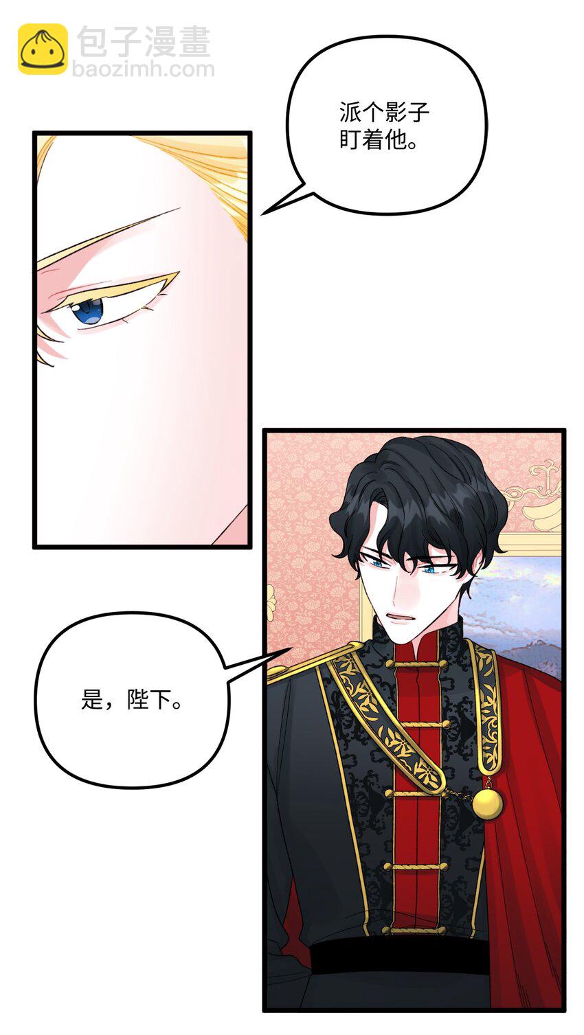 55 真不是你儿子？(1/2)-第57话
