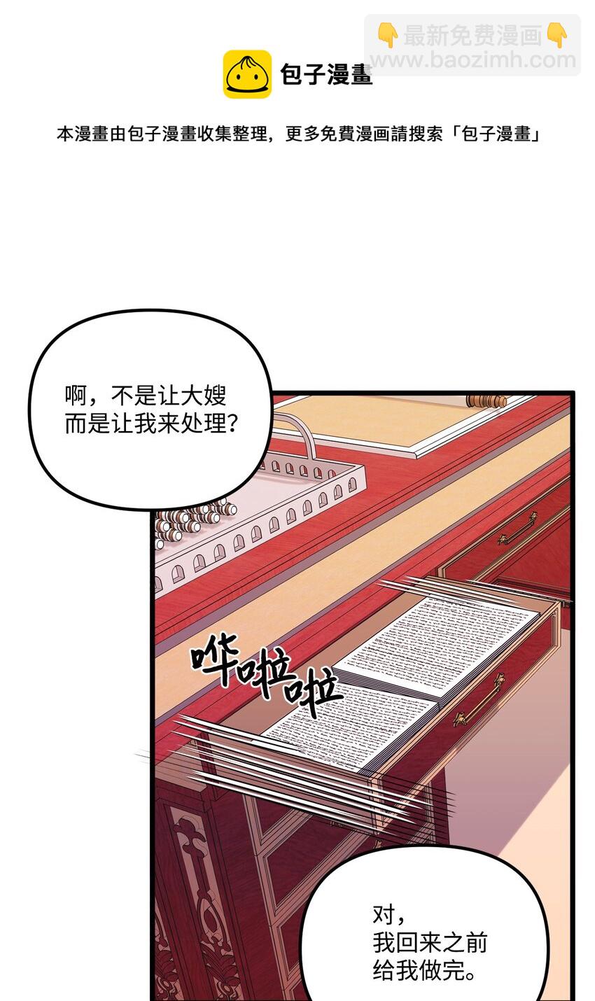 55 真不是你儿子？(1/2)-第57话