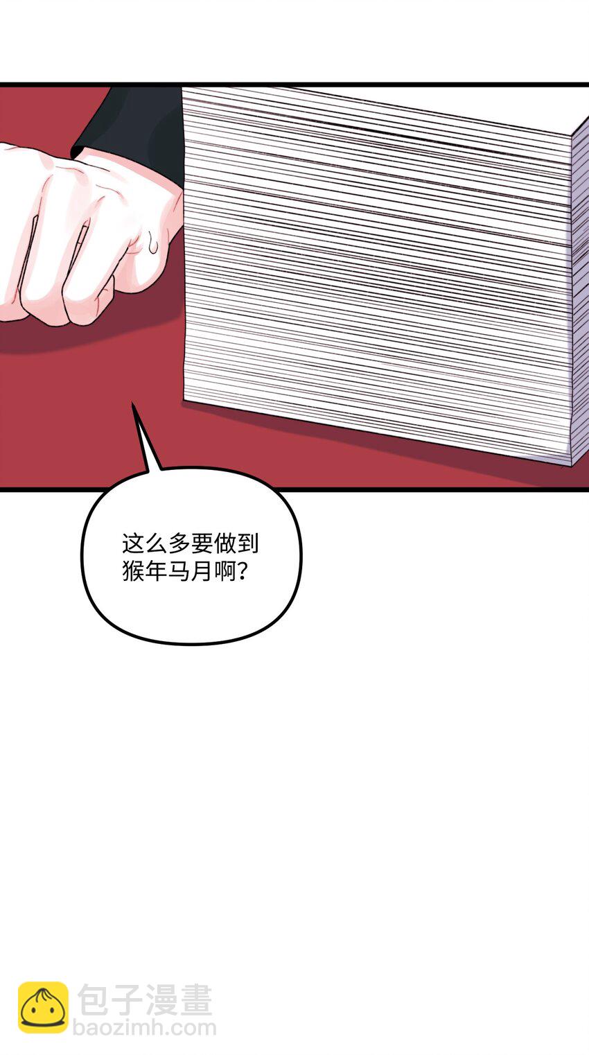 55 真不是你儿子？(1/2)-第57话