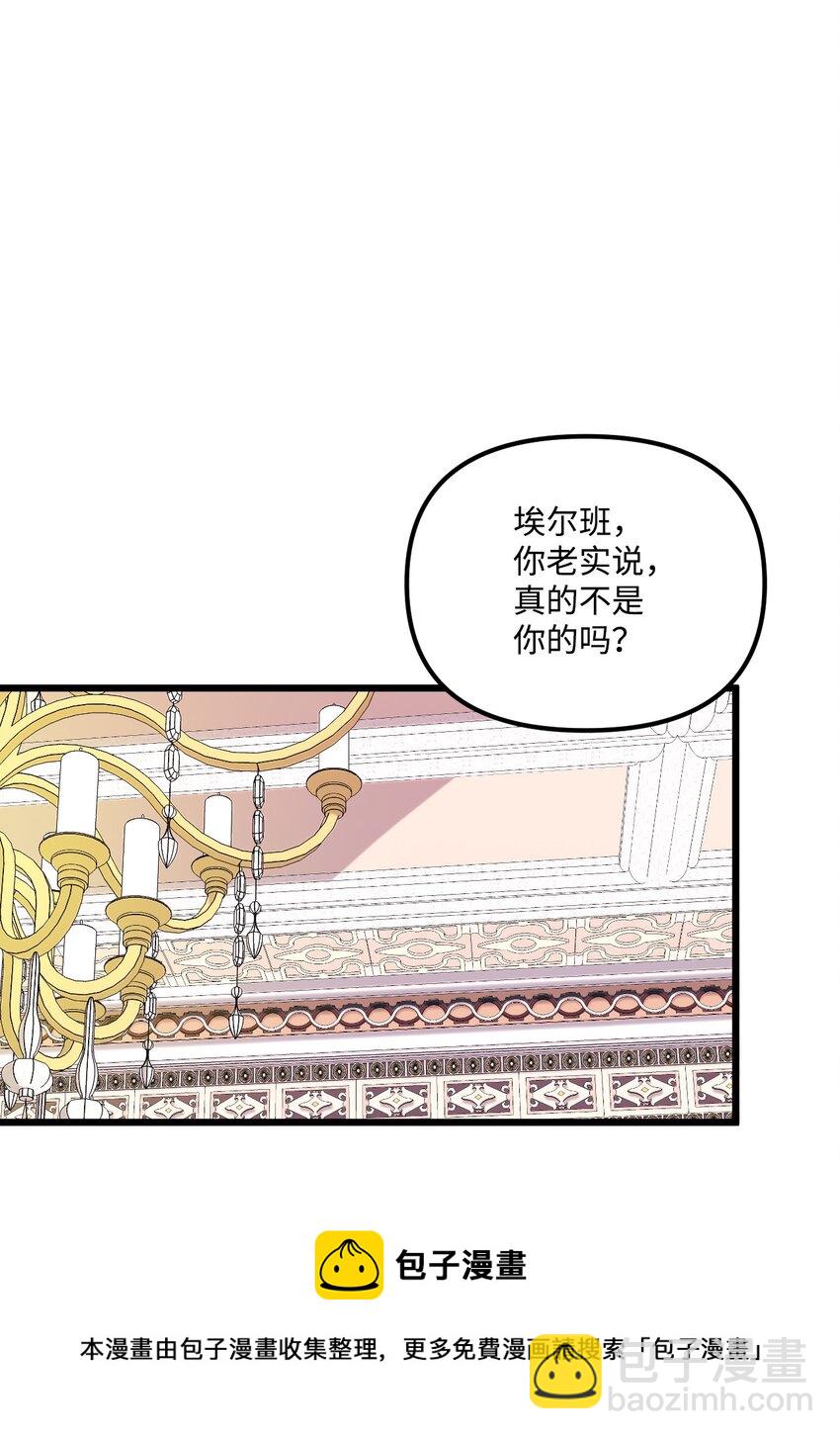 55 真不是你儿子？(1/2)-第57话
