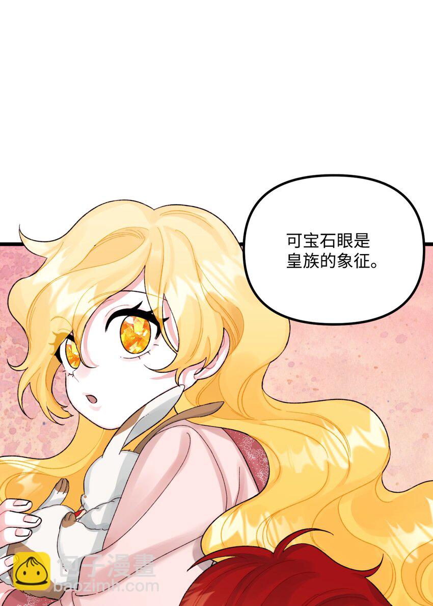 55 真不是你儿子？(1/2)-第57话