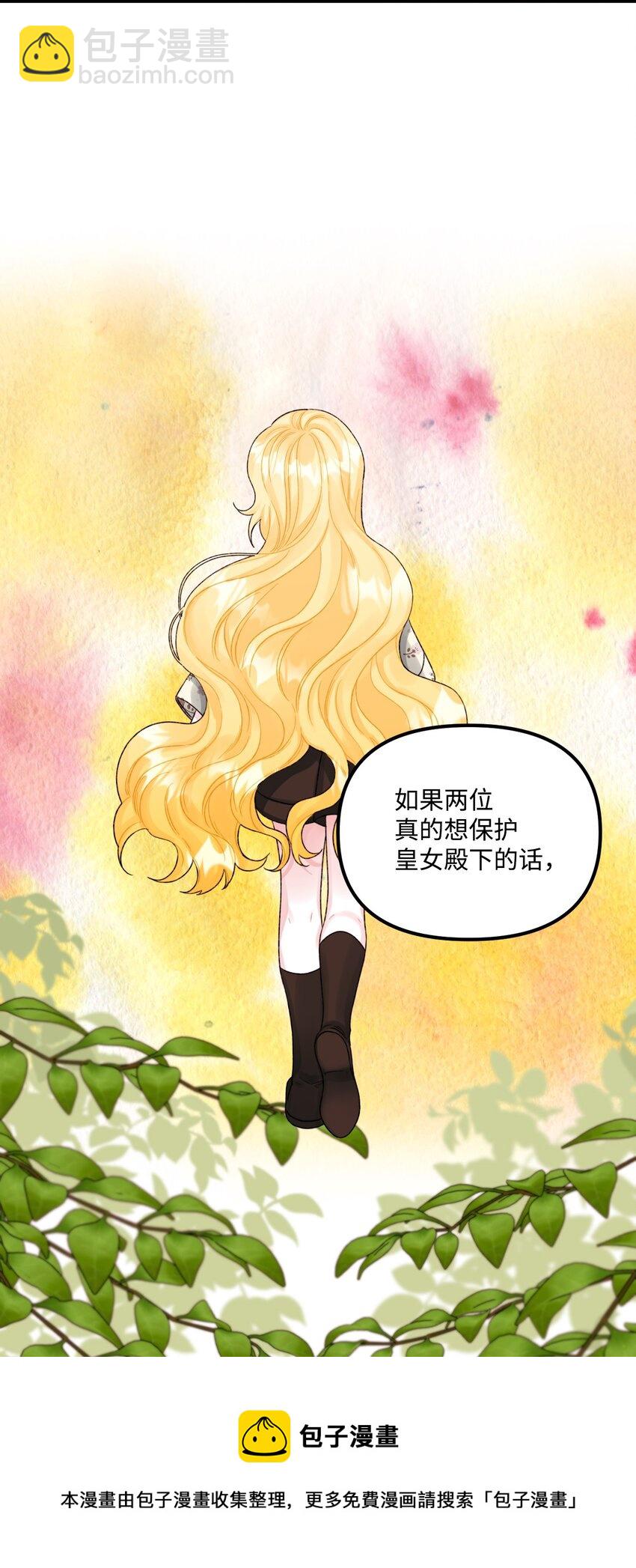 55 真不是你儿子？(1/2)-第57话