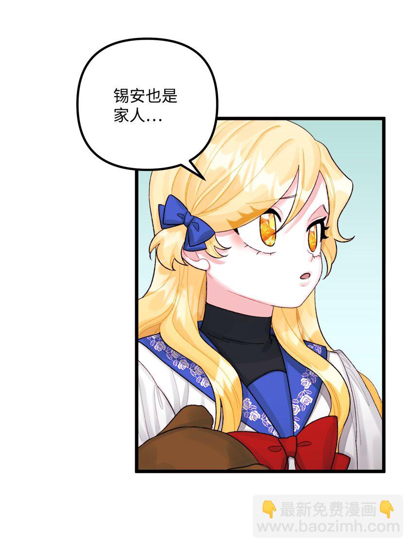 57 要做我的女儿吗(1/2)-第59话