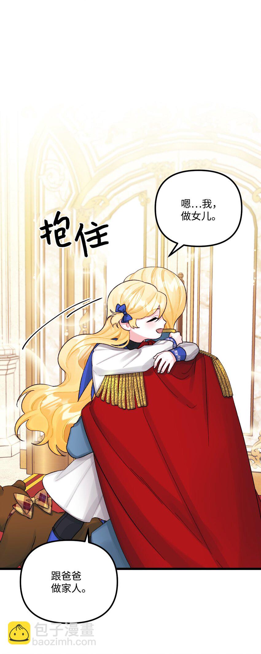 57 要做我的女儿吗(1/2)-第59话