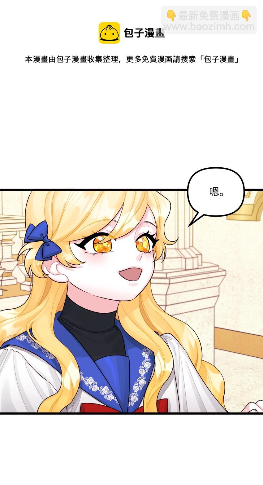 57 要做我的女儿吗(1/2)-第59话