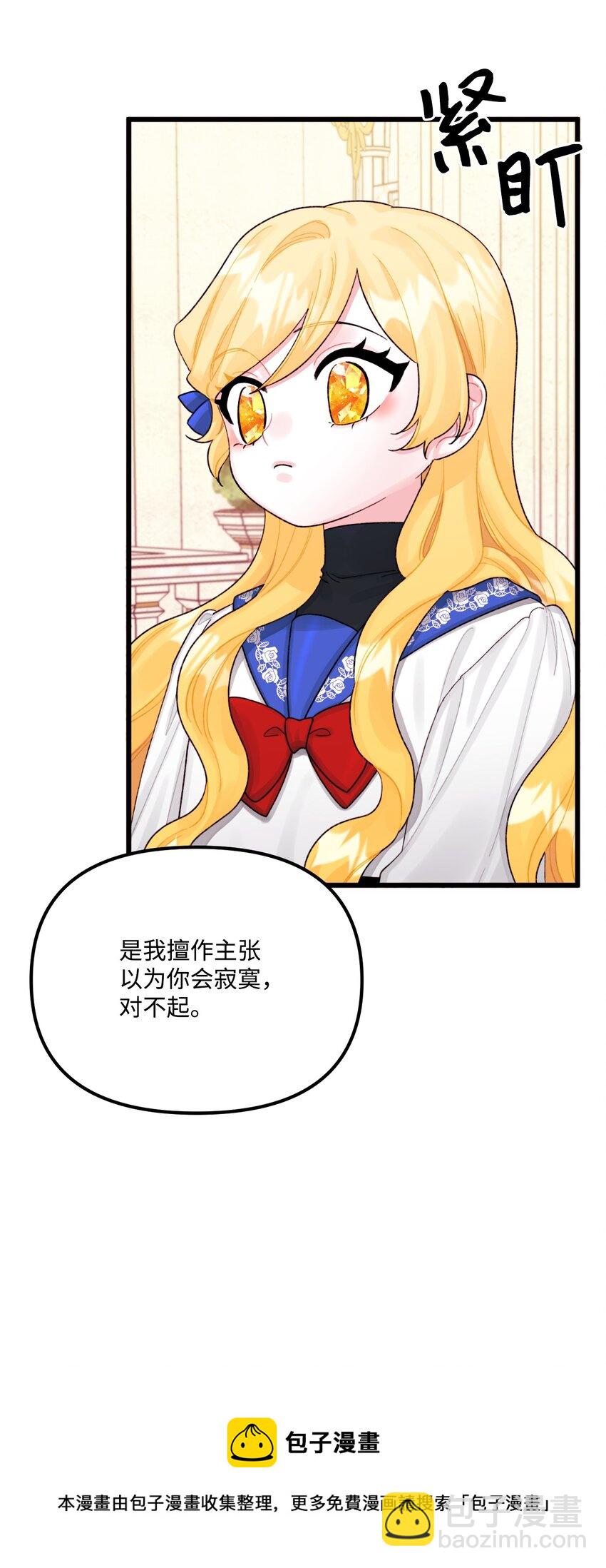 57 要做我的女儿吗(1/2)-第59话