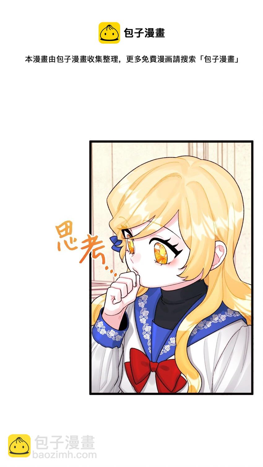 57 要做我的女儿吗(1/2)-第59话