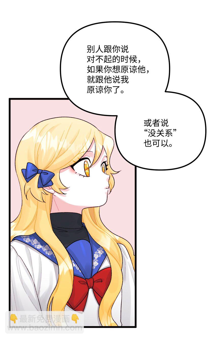 57 要做我的女儿吗(1/2)-第59话