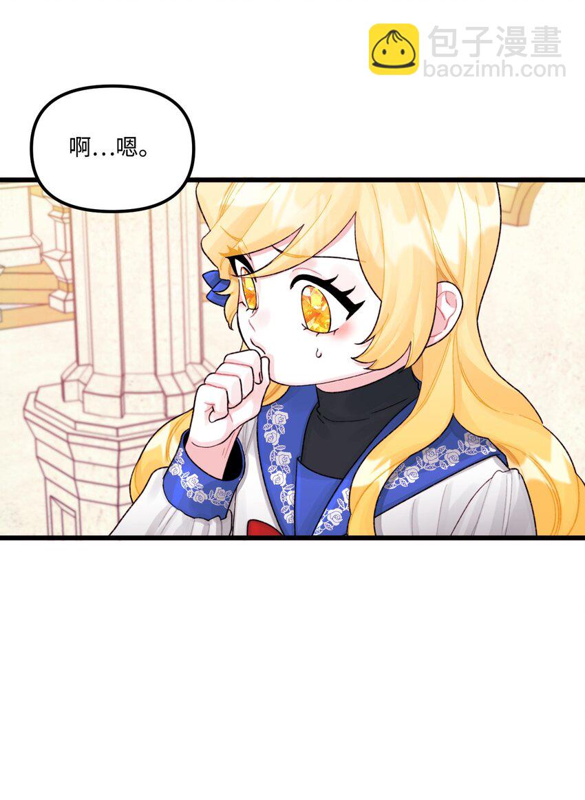 57 要做我的女儿吗(1/2)-第59话