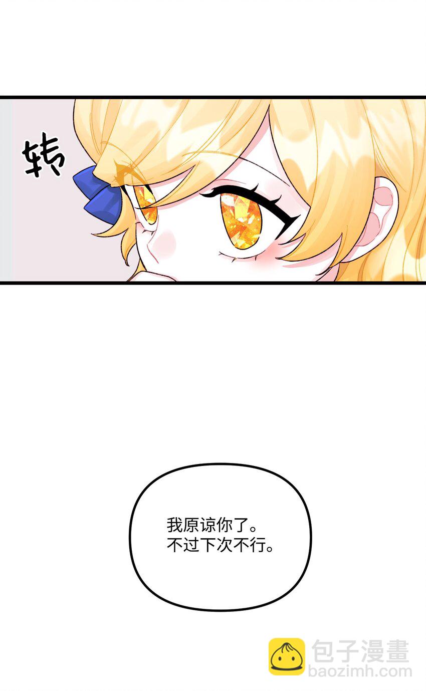 57 要做我的女儿吗(1/2)-第59话