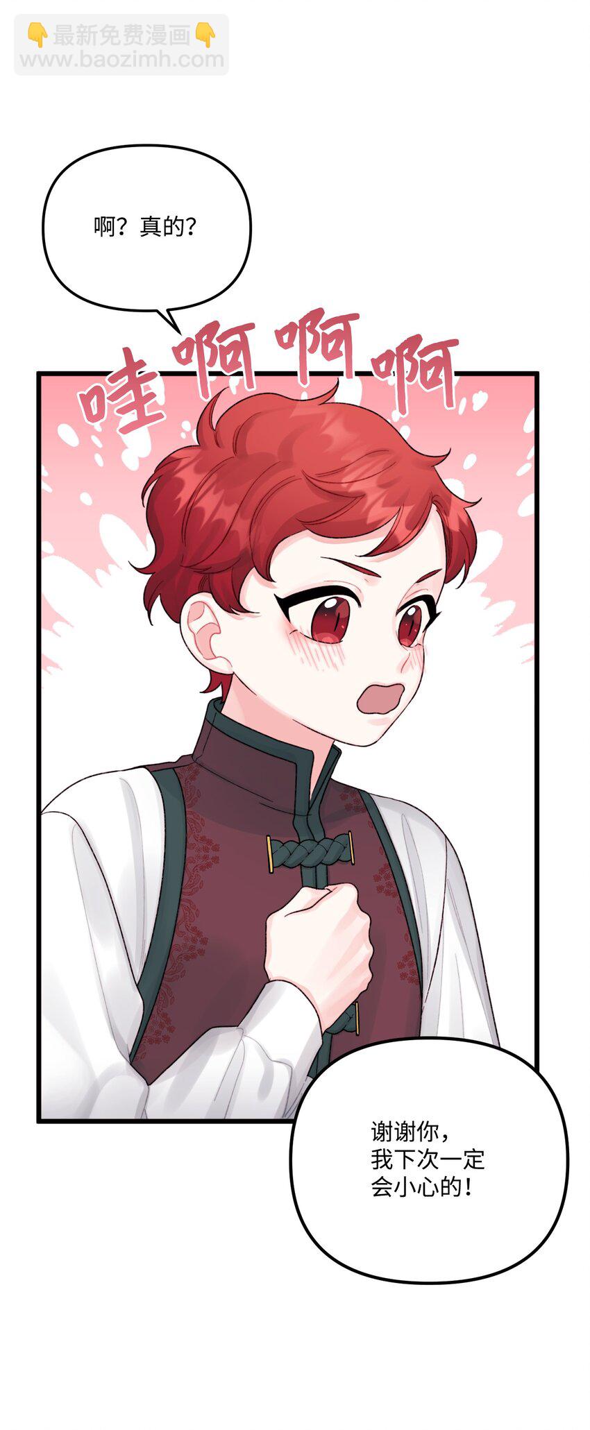 57 要做我的女儿吗(1/2)-第59话