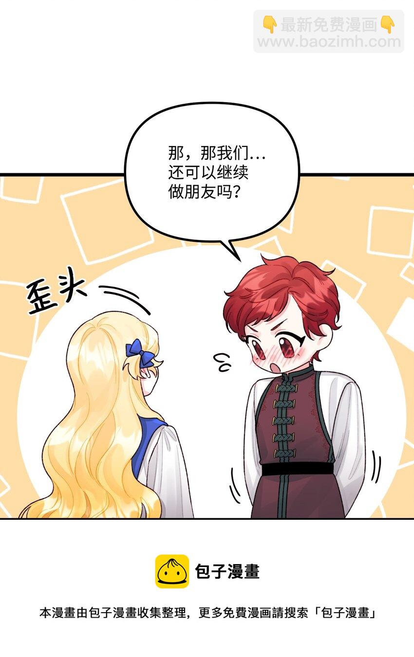 57 要做我的女儿吗(1/2)-第59话