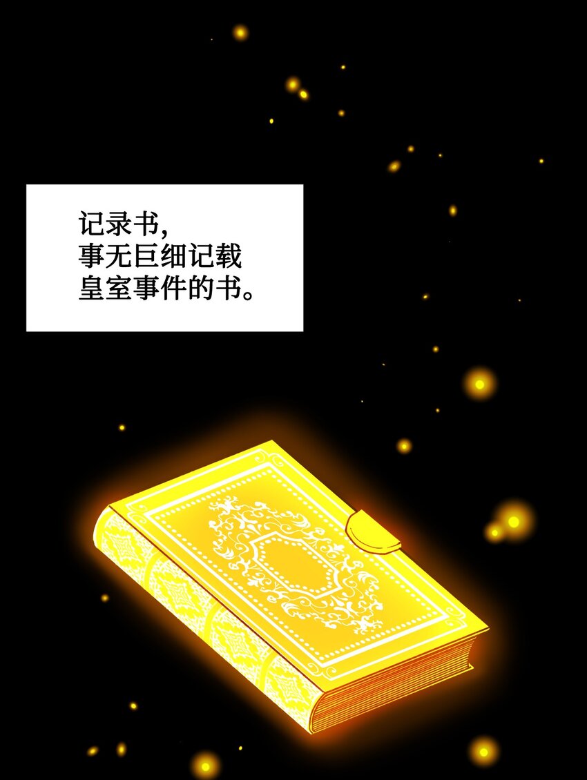006 被遗忘的种族(1/2)-第7话