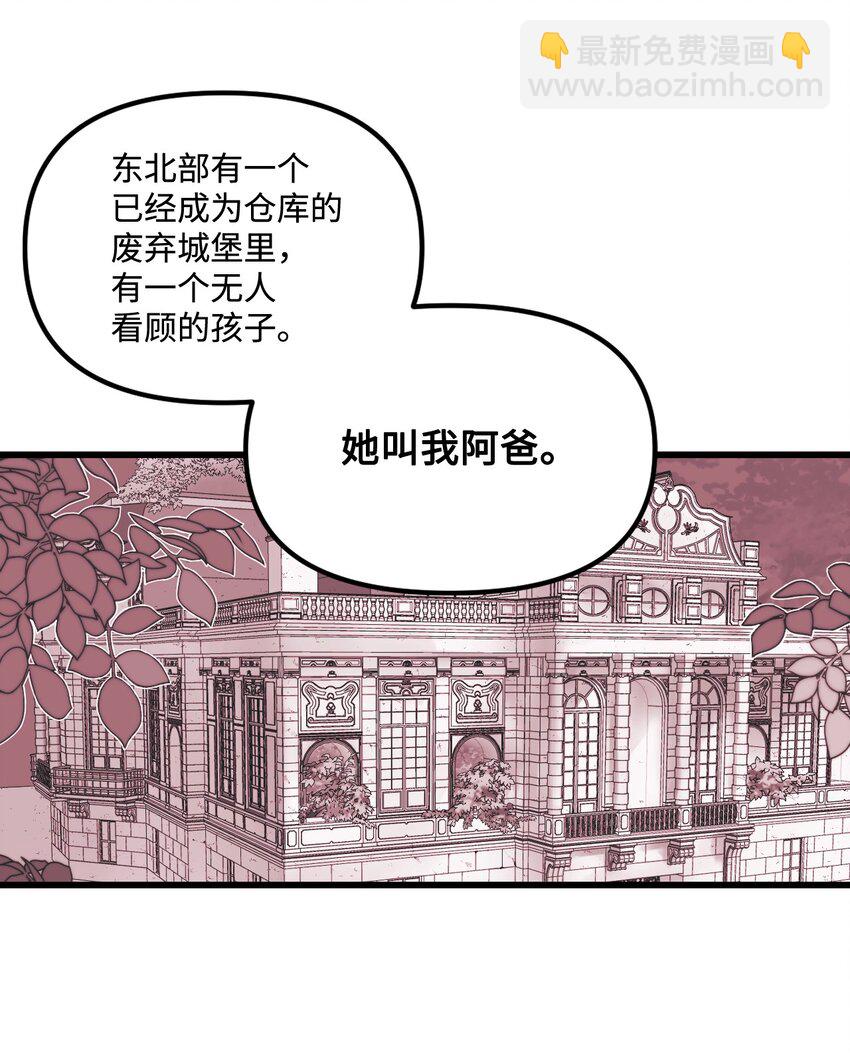 006 被遗忘的种族(1/2)-第7话
