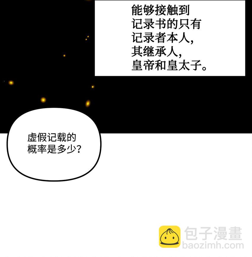 006 被遗忘的种族(1/2)-第7话