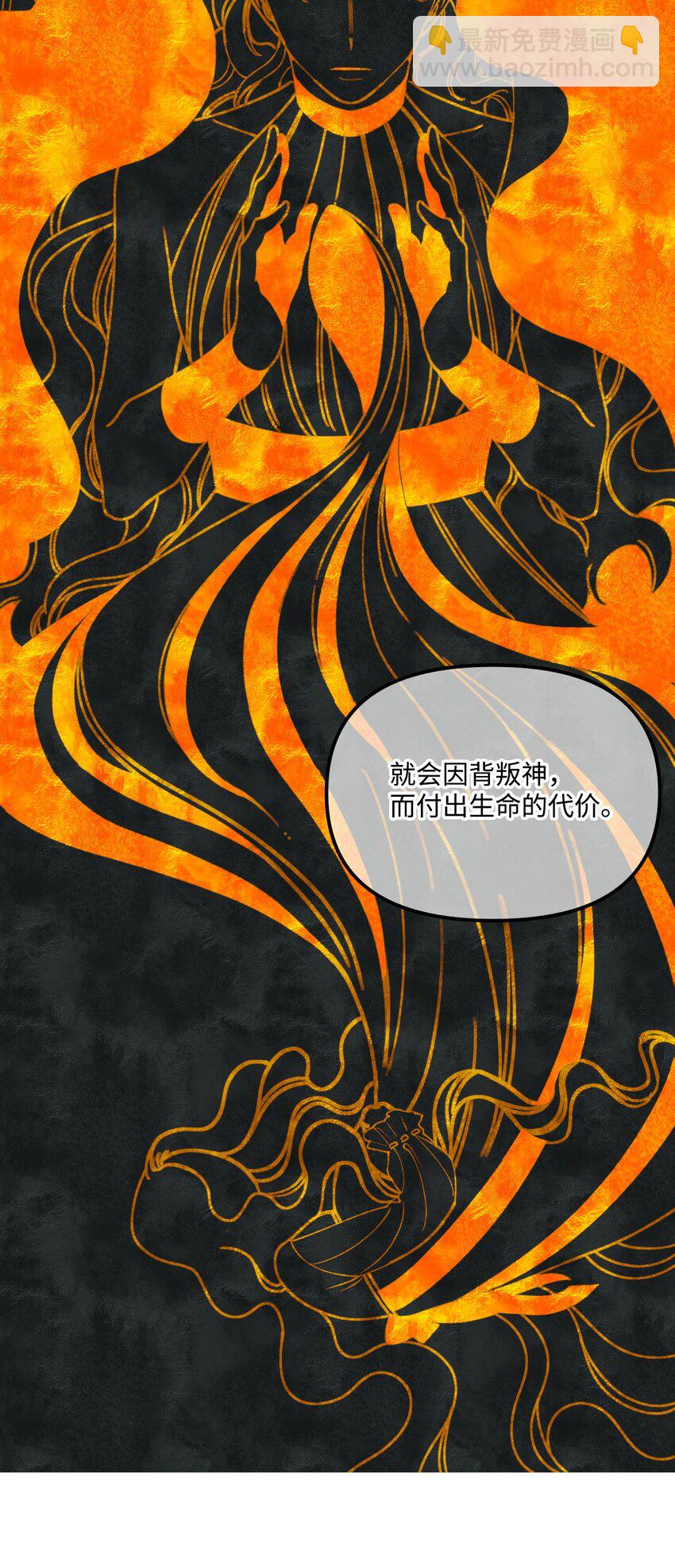006 被遗忘的种族(1/2)-第7话