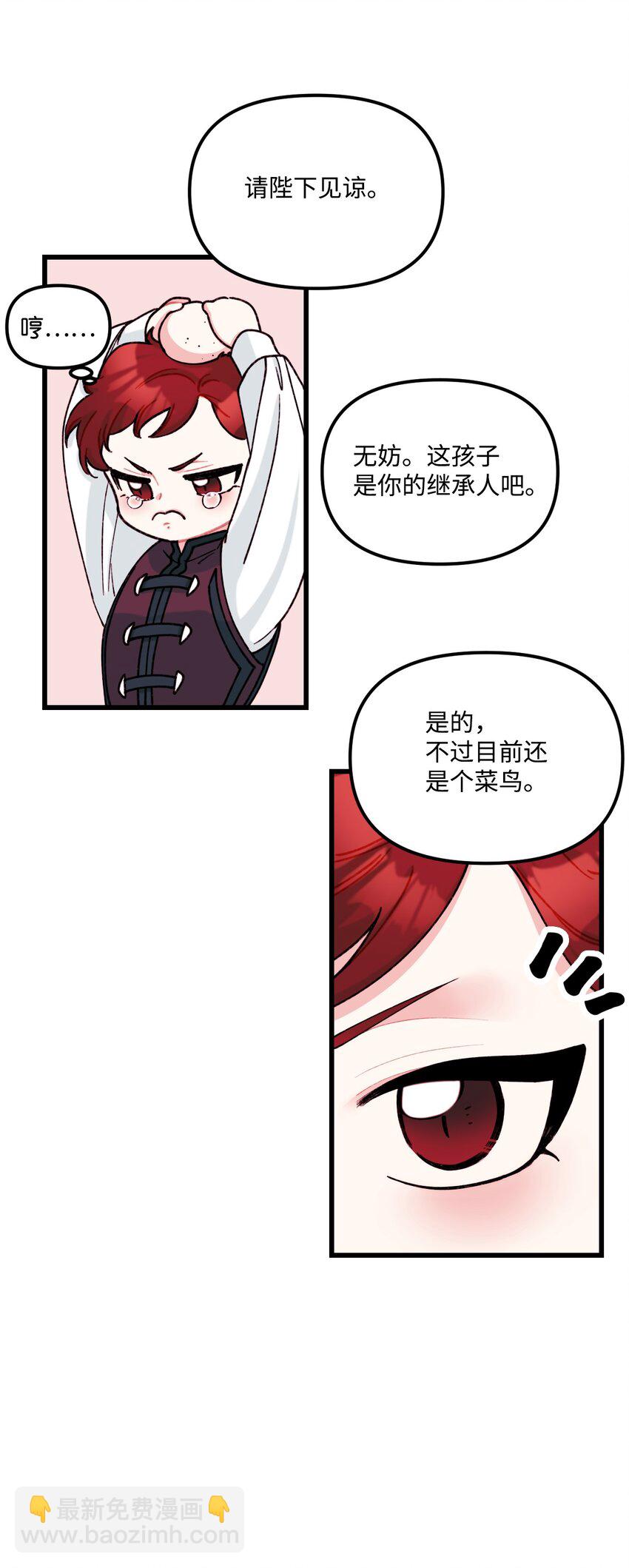 006 被遗忘的种族(1/2)-第7话