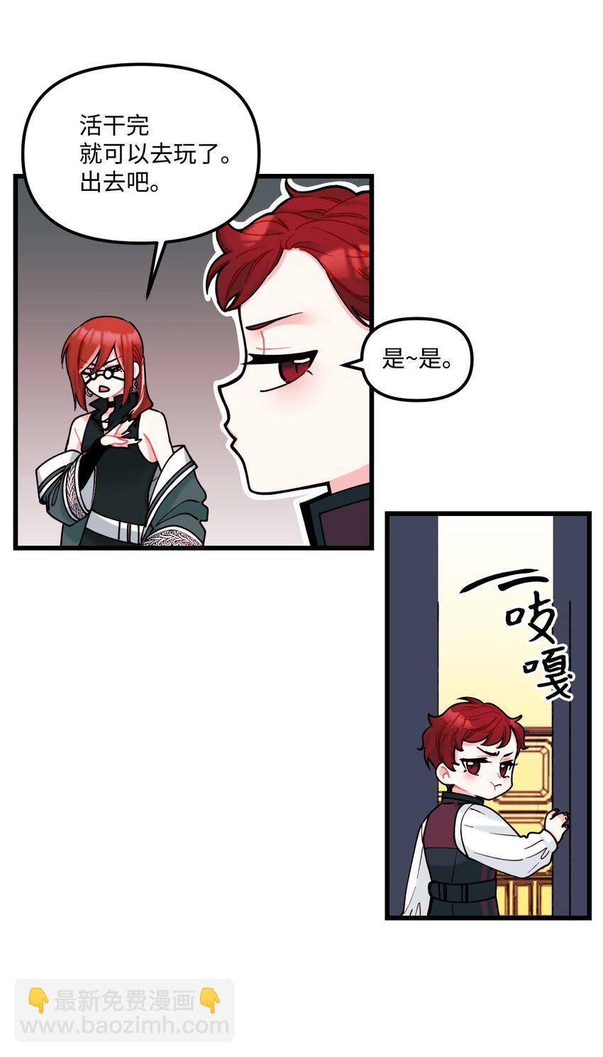 006 被遗忘的种族(1/2)-第7话
