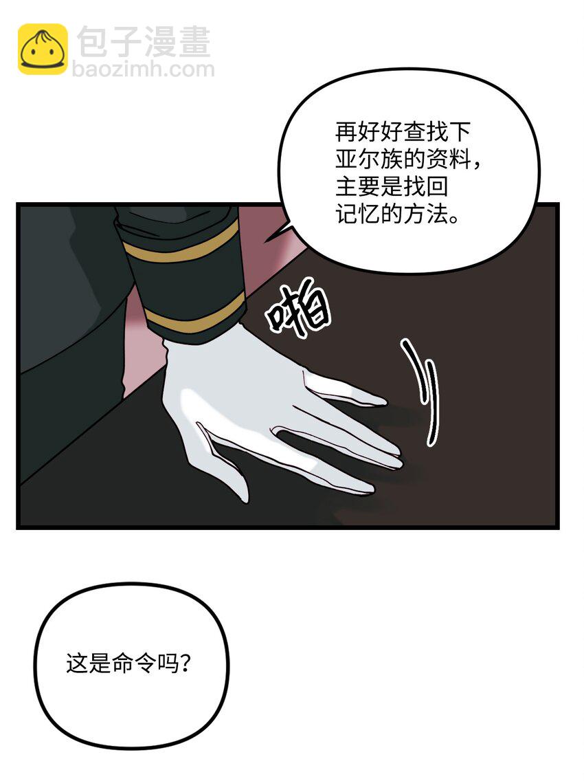 006 被遗忘的种族(1/2)-第7话
