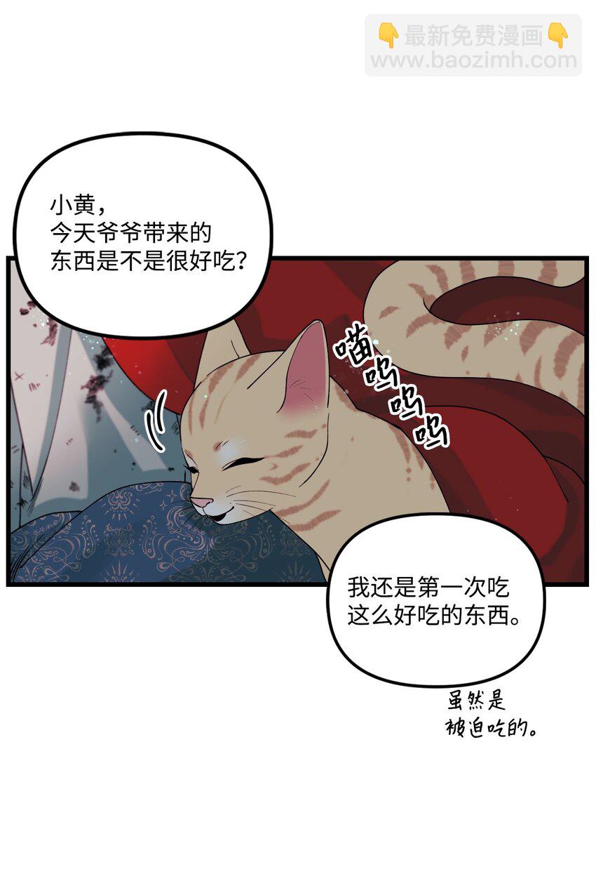 006 被遗忘的种族(1/2)-第7话