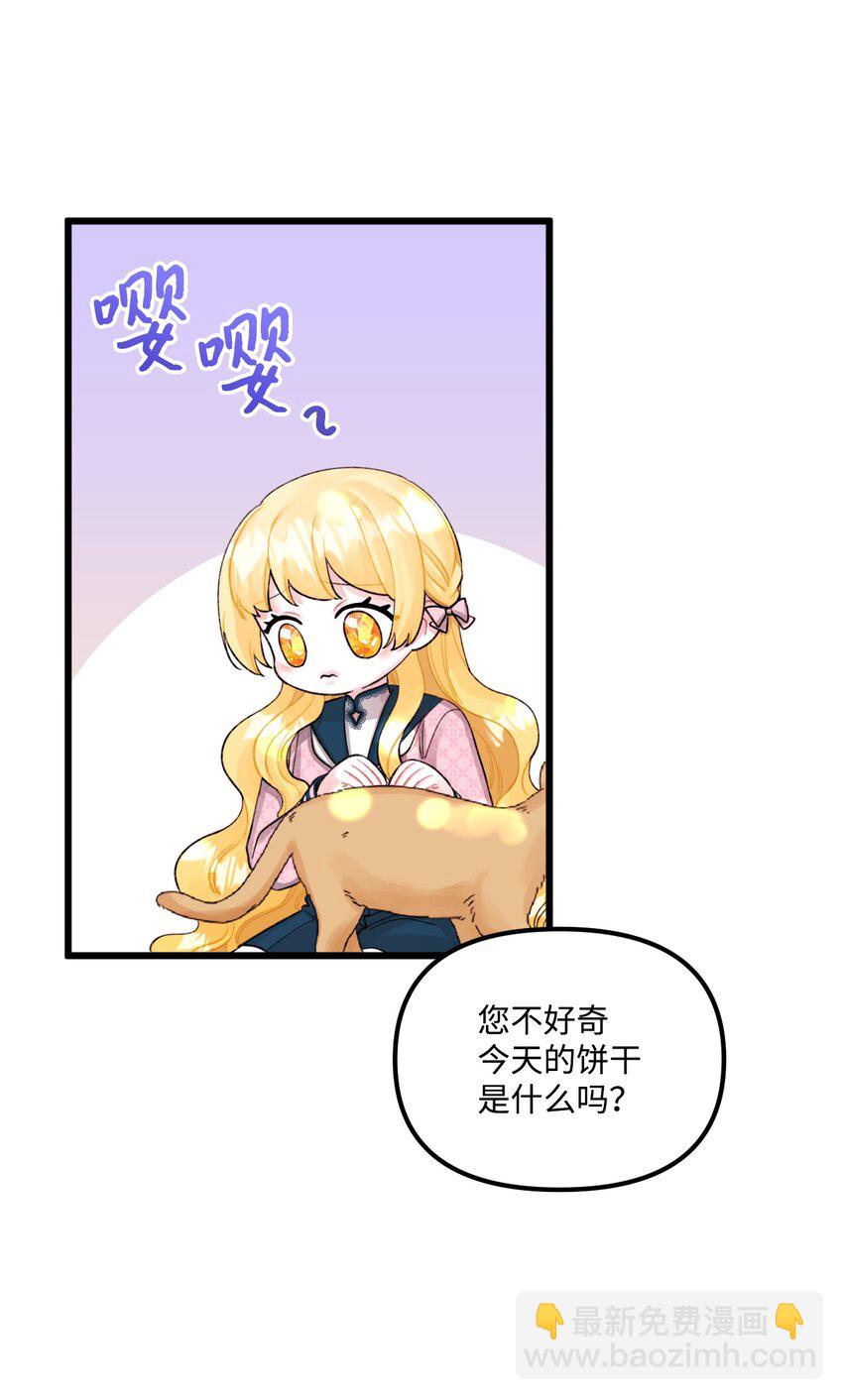 59 两年后(1/2)-第61话