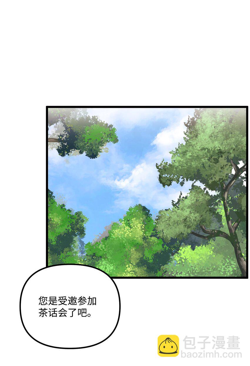 59 两年后(1/2)-第61话