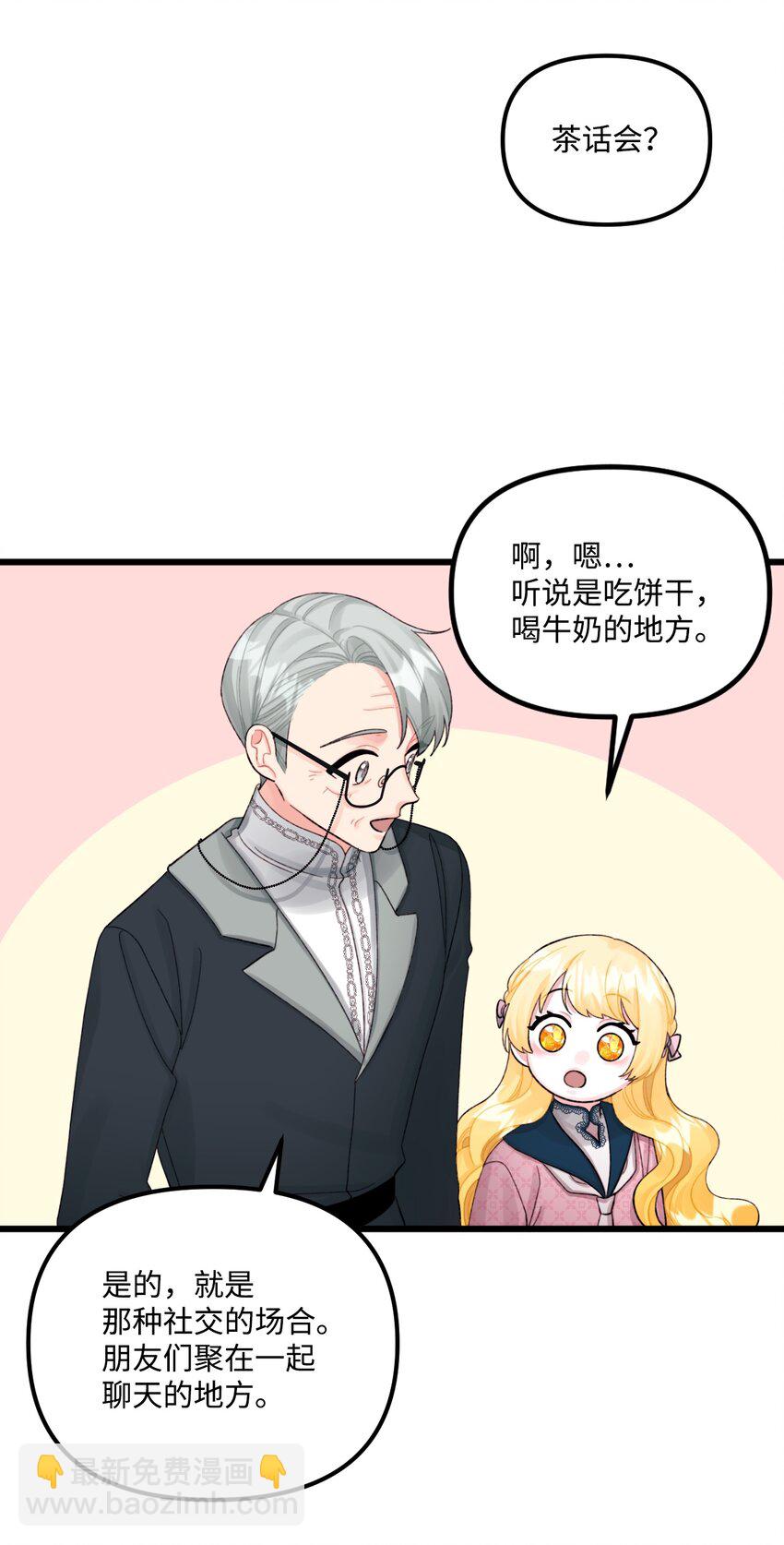 59 两年后(1/2)-第61话