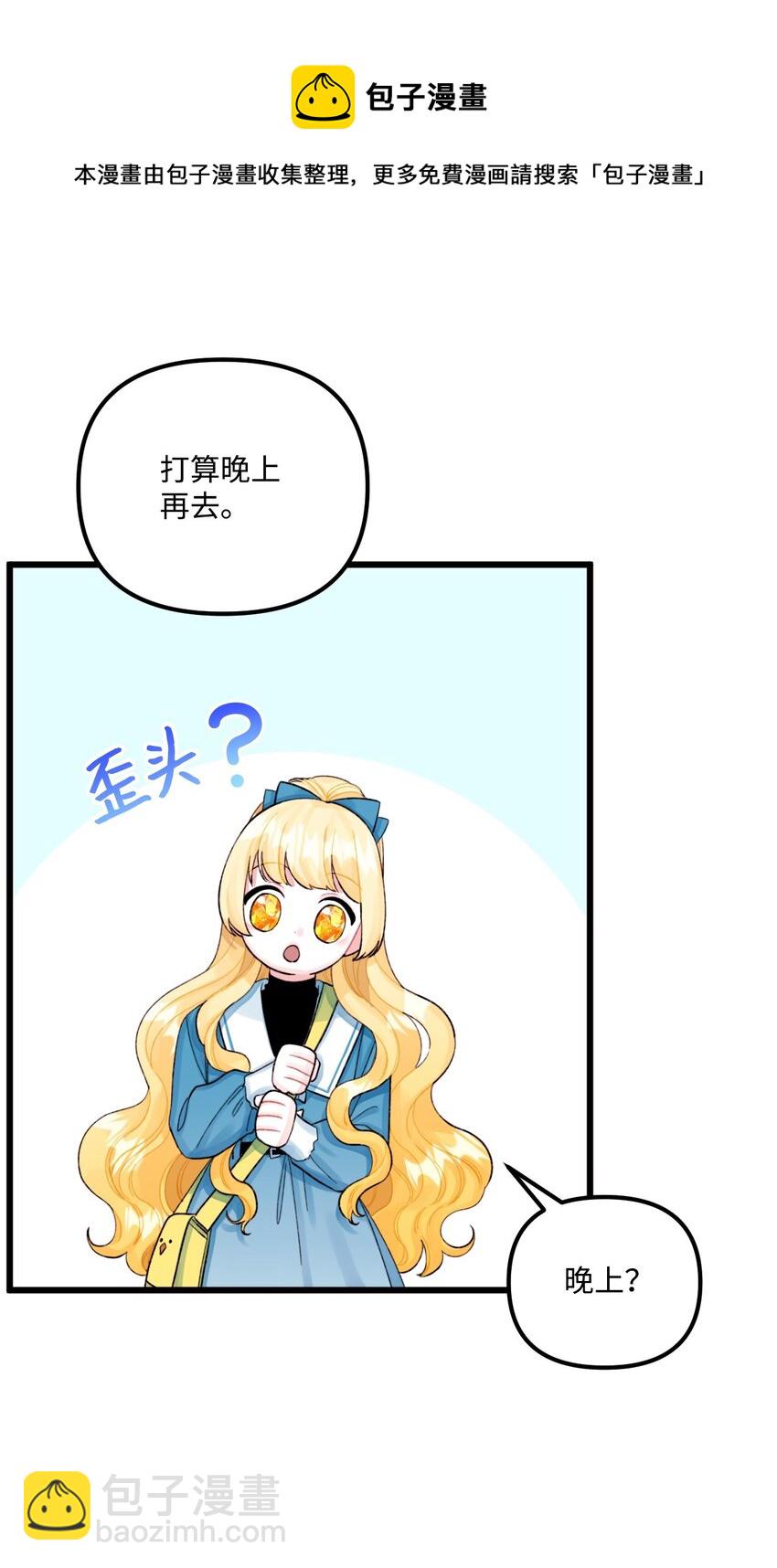 61 全家出游(1/2)-第63话