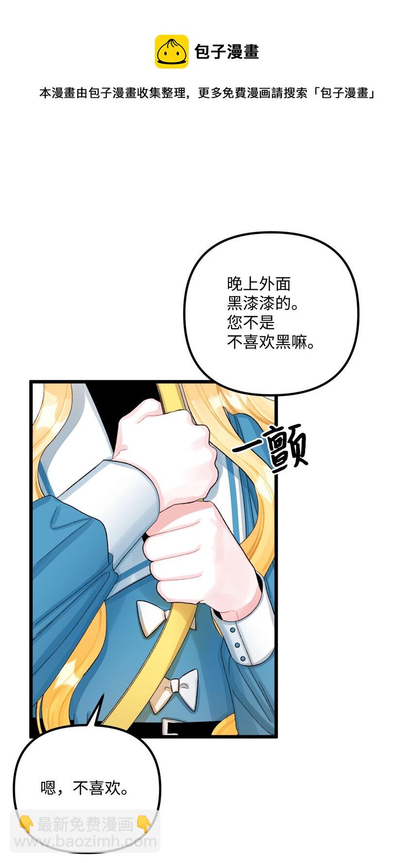 61 全家出游(1/2)-第63话